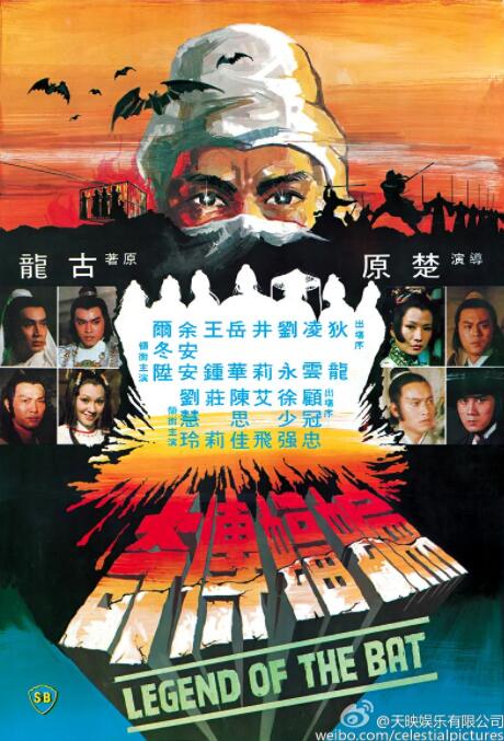 《黑狱圣女》海报